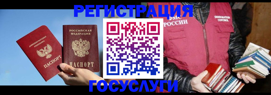 прописка для кредита в Чите