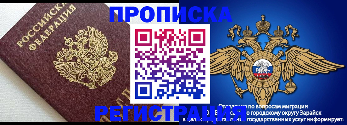 пропишу в квартире в Чите