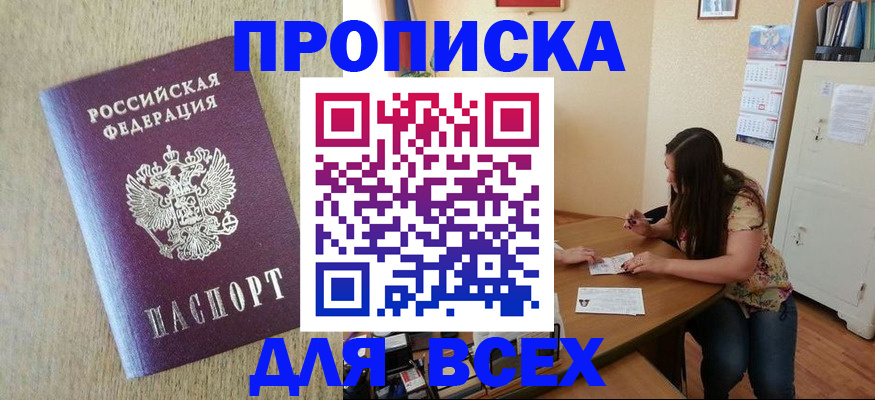 временная регистрация адрес в Чите